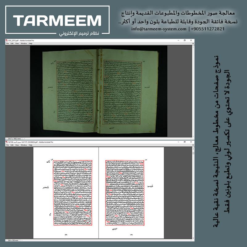 Tarmeem System